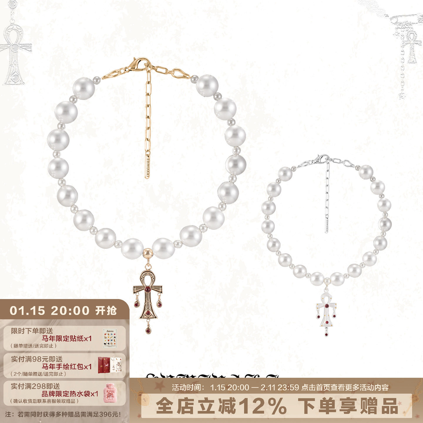 SUMIYAKI 生命之匙系列安卡十字架珍珠项链小众高级颈链女,饰品/流行首饰/时尚饰品新,项链,淘宝优惠券,粉丝福利购,淘宝优惠卷