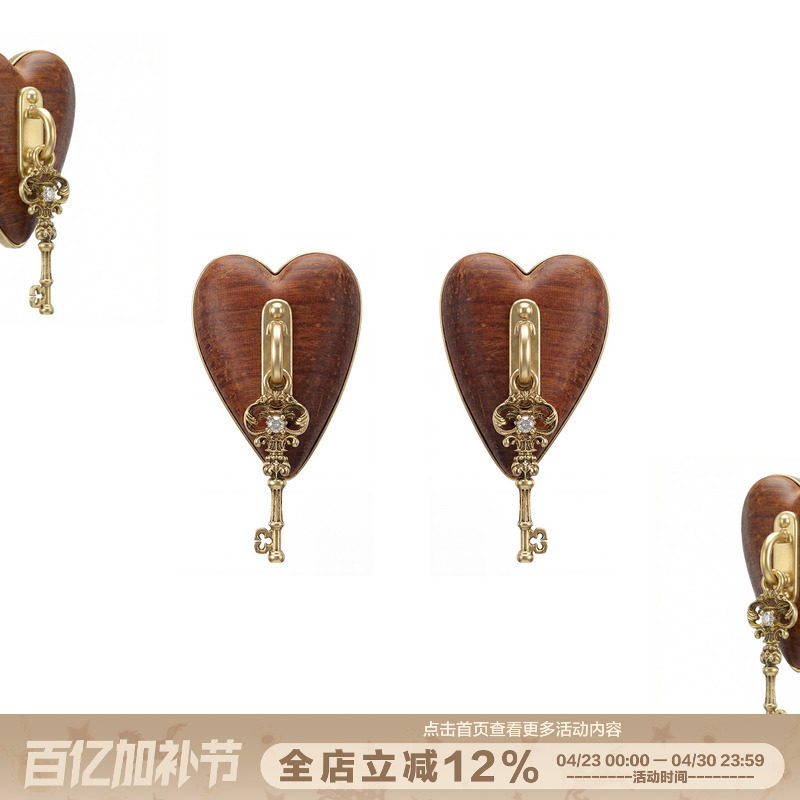 SUMIYAKI 爱锁芯系列红木头耳环本命年钥匙耳饰s925银针新年礼物