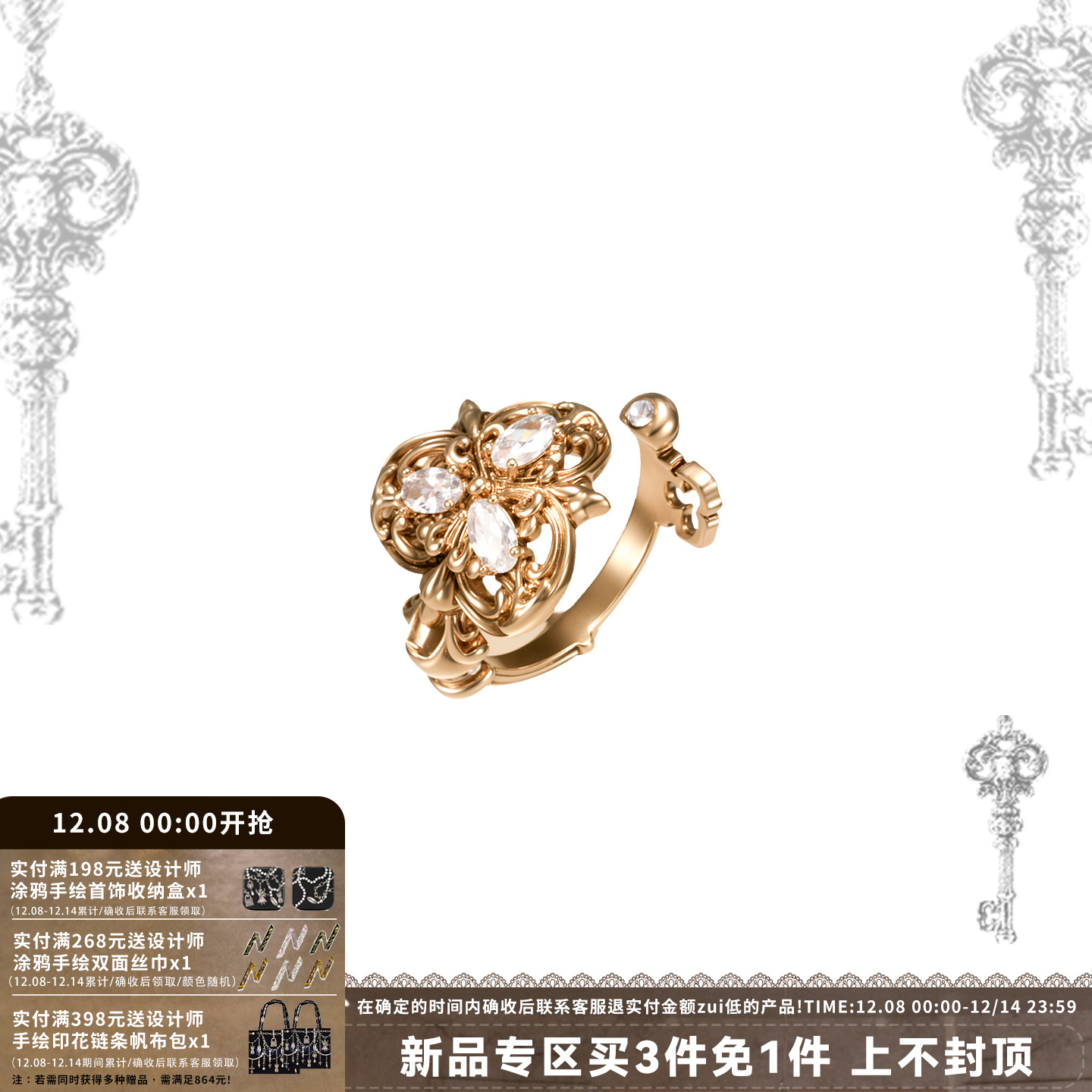 SUMIYAKI 爱锁芯系列复古钥匙高级开口戒指女