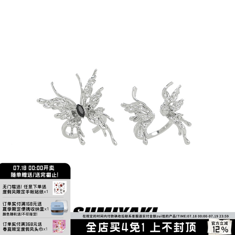 原创蝴蝶个性小众风情侣对戒
