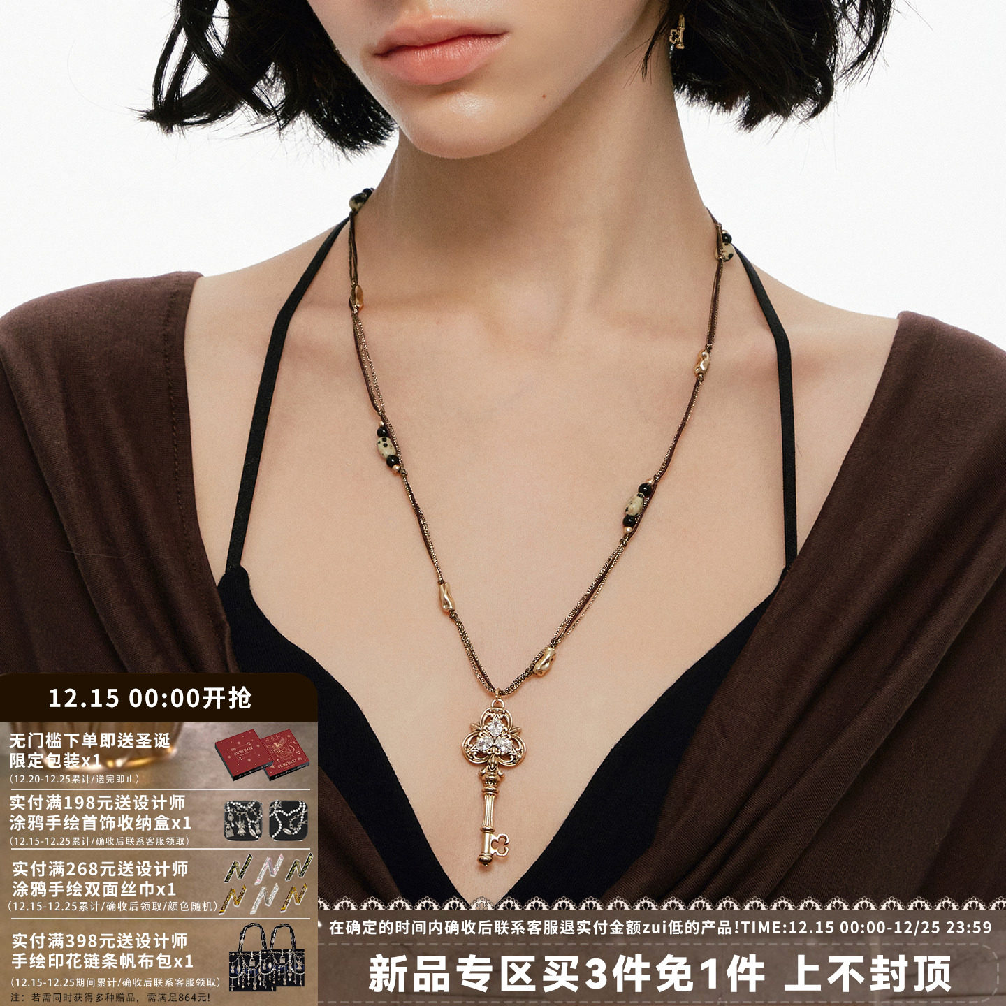 爱锁芯系列钥匙串珠编绳毛衣链