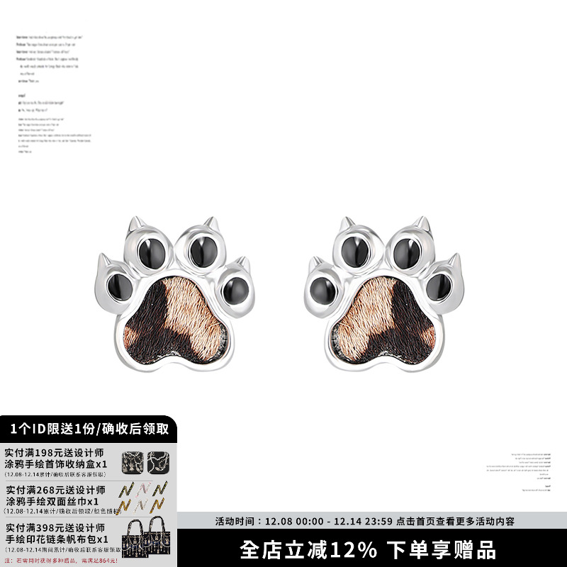 SUMIYAKI豹纹猫爪甜酷猫咪耳环