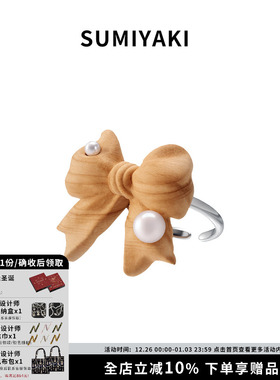 天然木崖柏蝴蝶结戒指