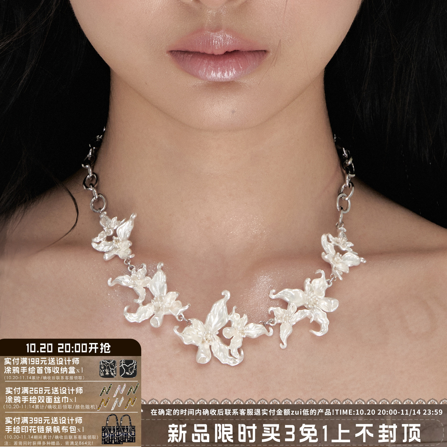 SUMIYAKI 苍白诉说系列 纯白鸢尾花项链小众设计花朵Choker配饰女