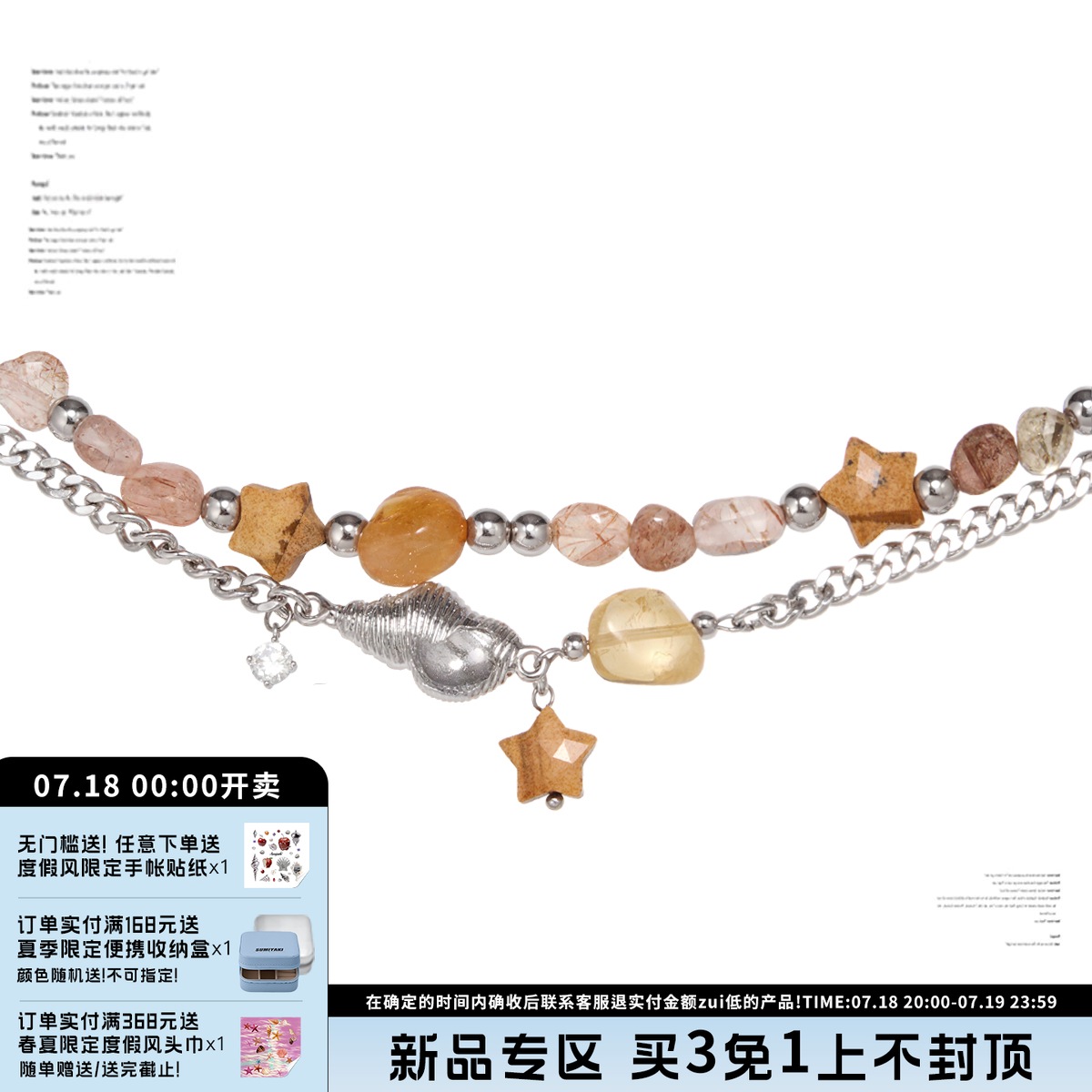 SUMIYAKI 招财星星 天然黄水晶超七能量石手链手串礼物女