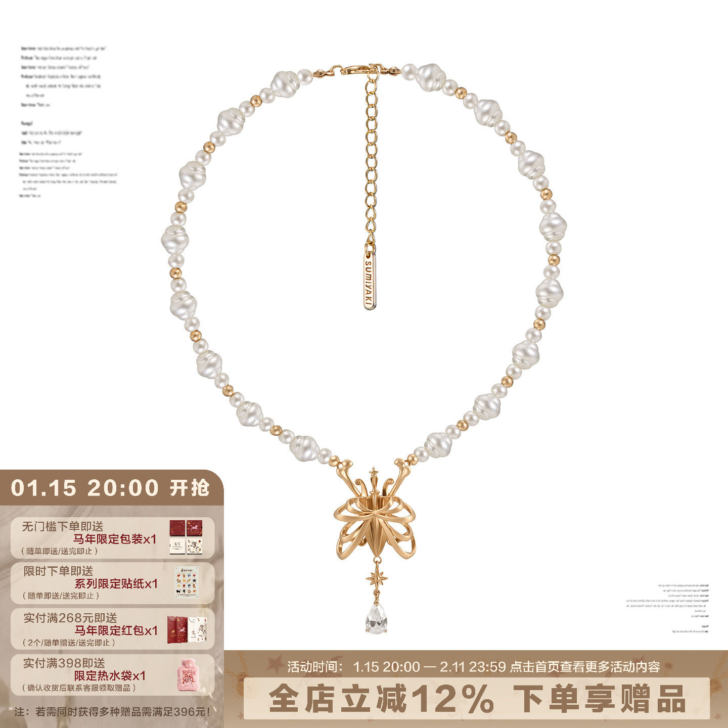 SUMIYAKI 蝶骨·共生系列异形珍珠蝴蝶项链小众锆石毛衣链女,饰品/流行首饰/时尚饰品新,项链,淘宝优惠券,粉丝福利购,淘宝优惠卷