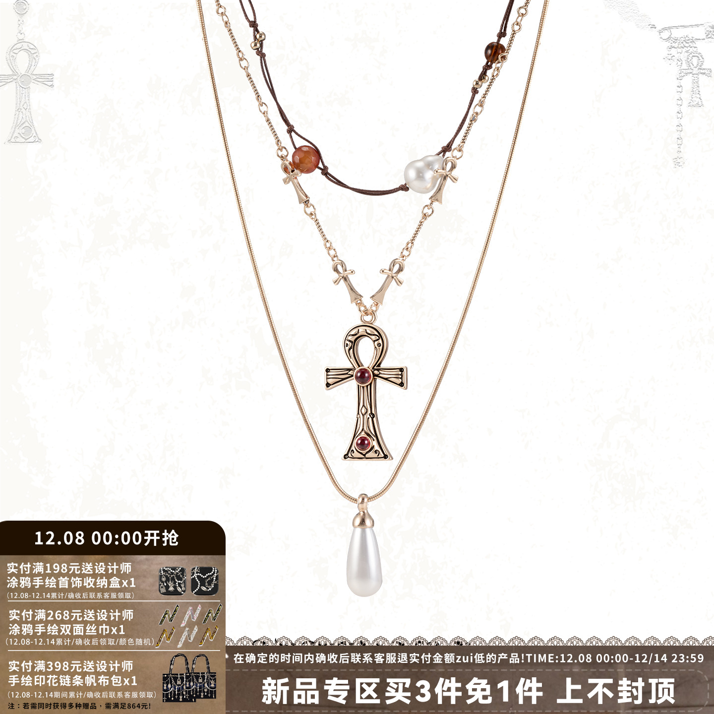 SUMIYAKI生命之匙安卡十字架项链