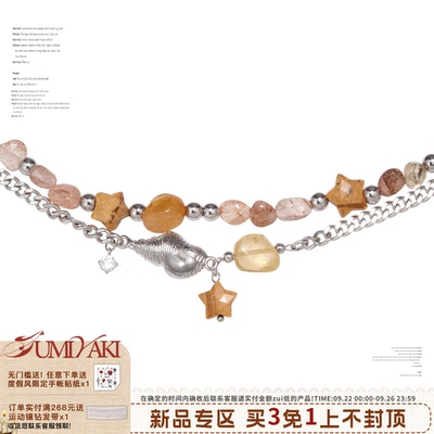 SUMIYAKI 招财星星 天然黄水晶超七能量石手链手串情侣闺蜜礼物女