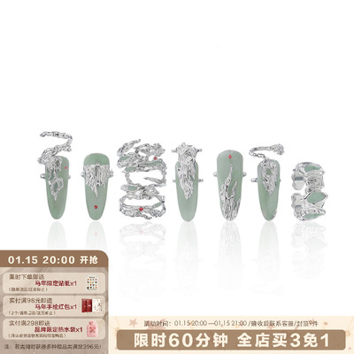 SUMIYAKI国风指甲戒套装