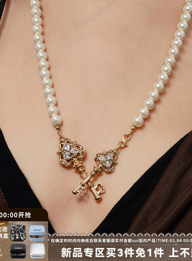 爱锁芯系列浮雕交叉钥匙珍珠项链