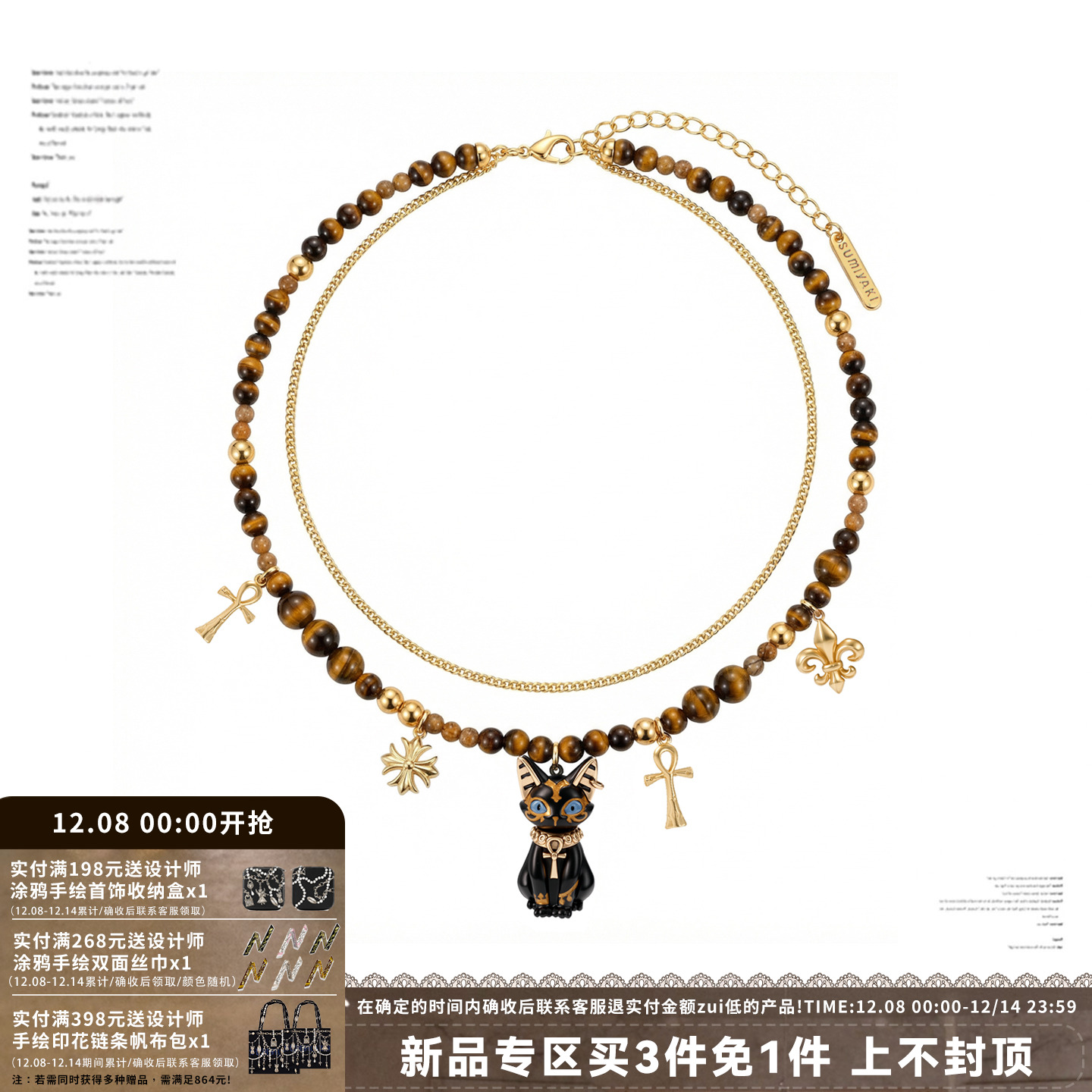 生命之瞳埃及猫虎眼石双层项链