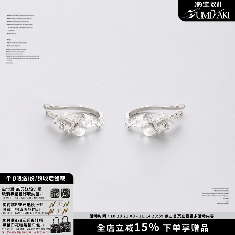 SUMIYAKI熔岩方块耳夹