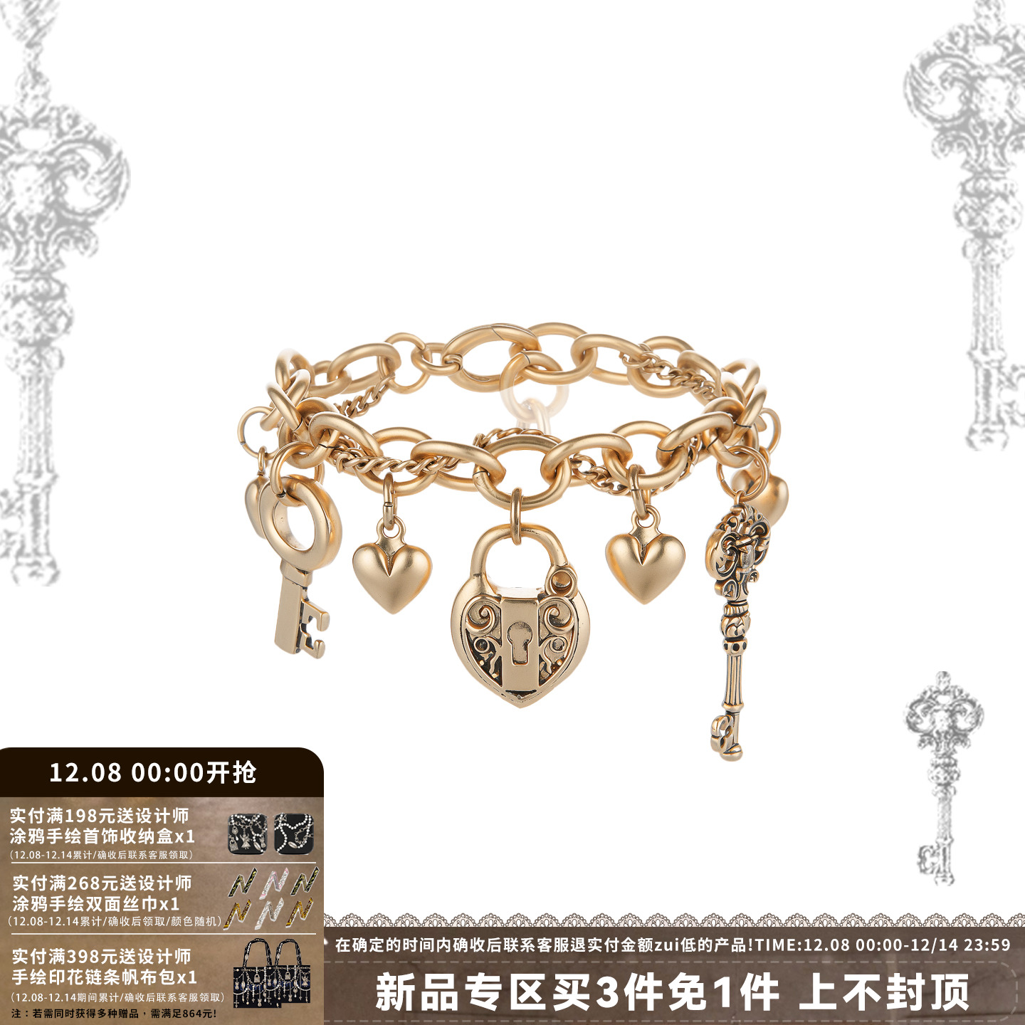 SUMIYAKI 爱锁芯系列复古浮雕钥匙手链女