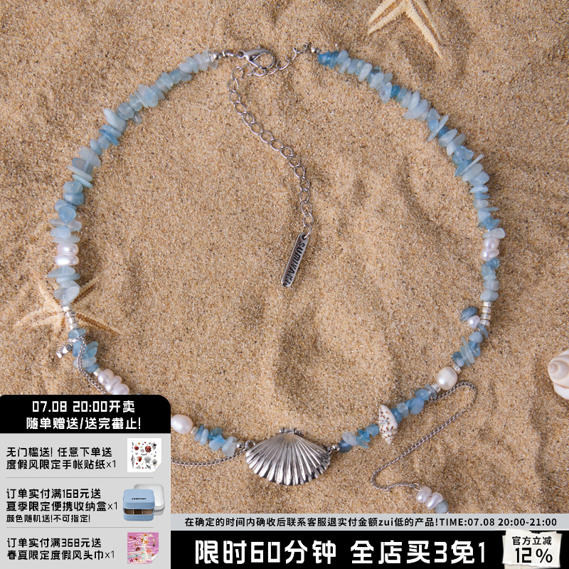 SUMIYAKI蓝色碎石贝壳串珠项链