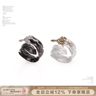 羽毛系列小众高级戒指女液态金属轻奢对戒情侣礼物 明星同款