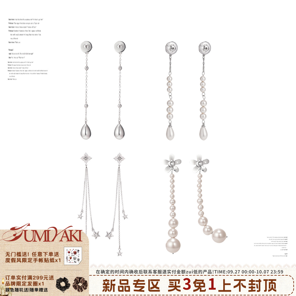 SUMIYAKI魔法耳堵秒变流苏耳饰