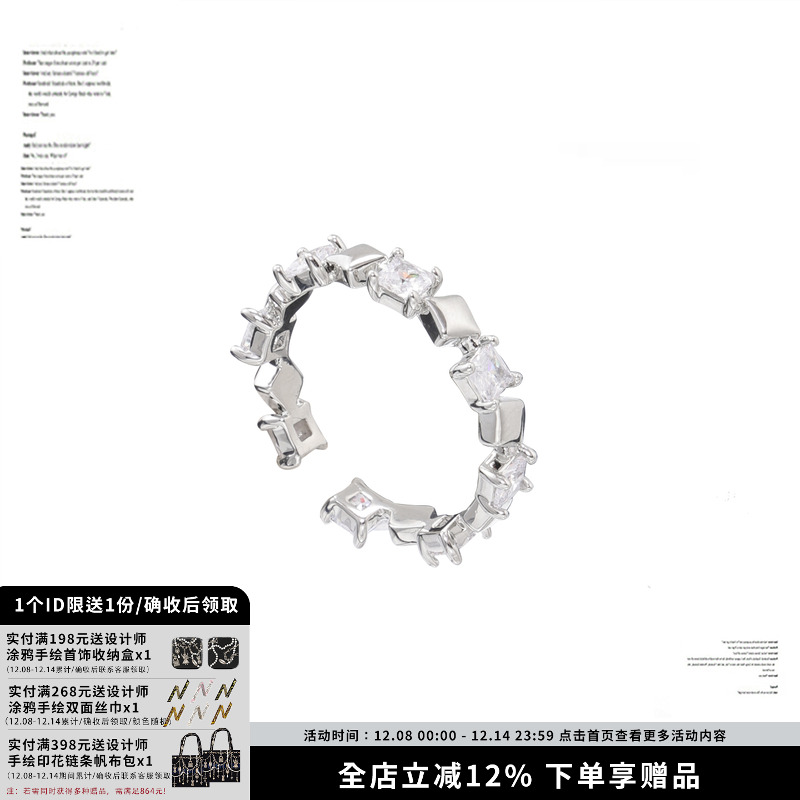 SUMIYAKI锆石方块叠戴戒指