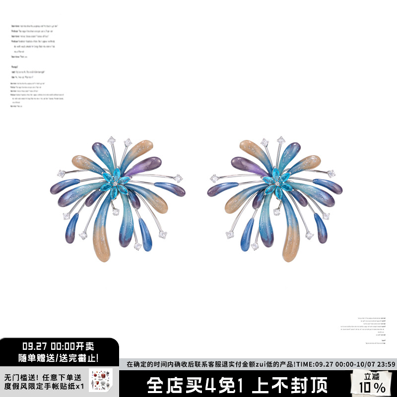 SUMIYAKI烟火星辰耳环