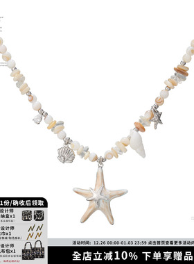 SUMIYAKI 春夏海洋派对海星贝壳纯手工串珠项链送闺蜜情侣礼物