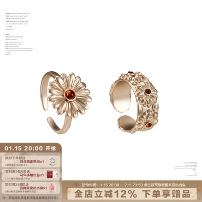 SUMIYAKI雏菊系列法式复古戒指