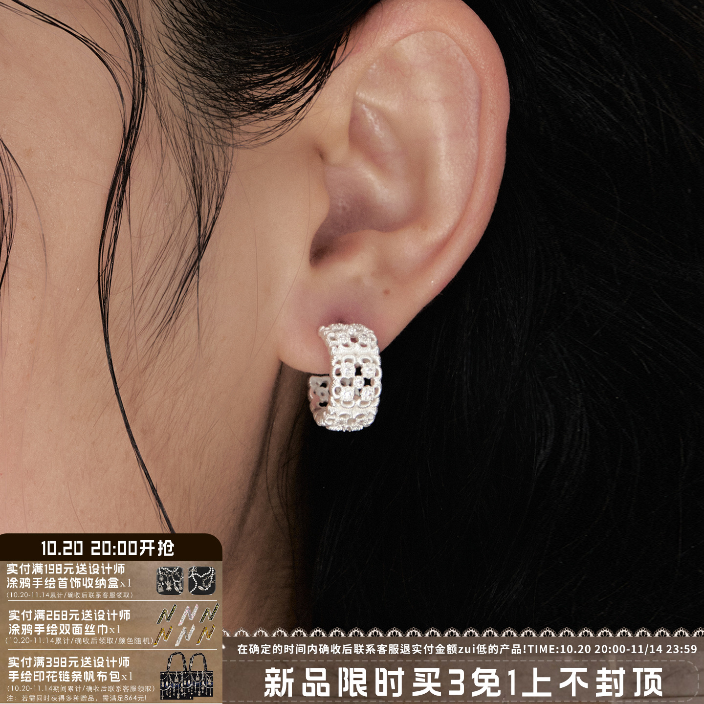 SUMIYAKI絮语系列镂空锆石耳环