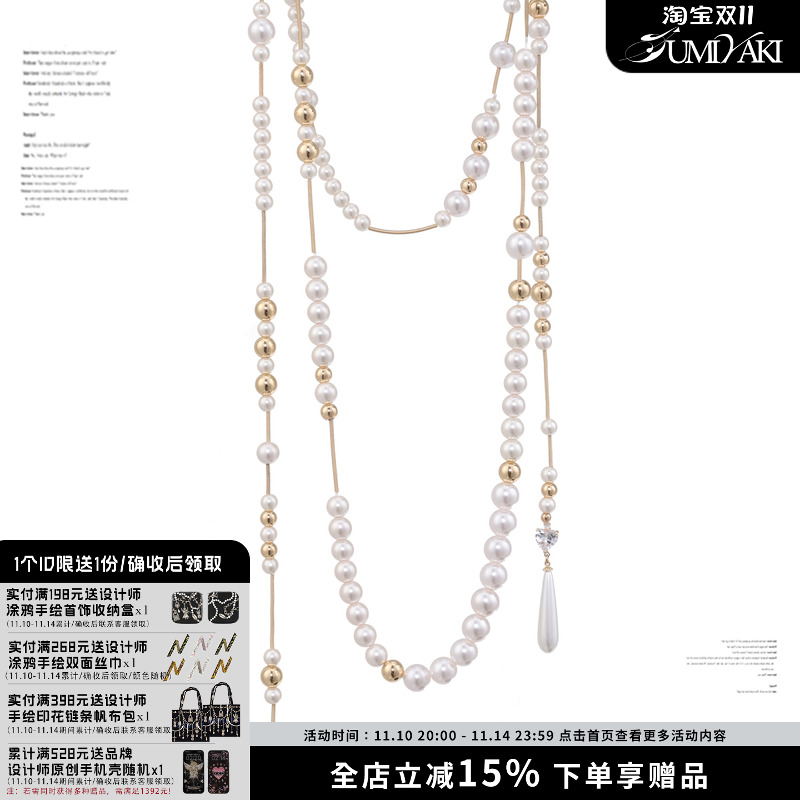 SUMIYAKI美式破碎感珍珠项链