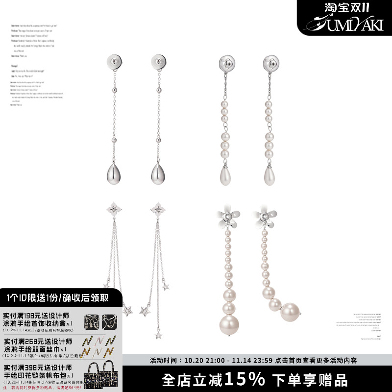 SUMIYAKI魔法耳堵秒变流苏耳饰
