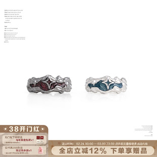 SUMIYAKI 星河四芒星戒指小众开口红蓝滴胶戒指