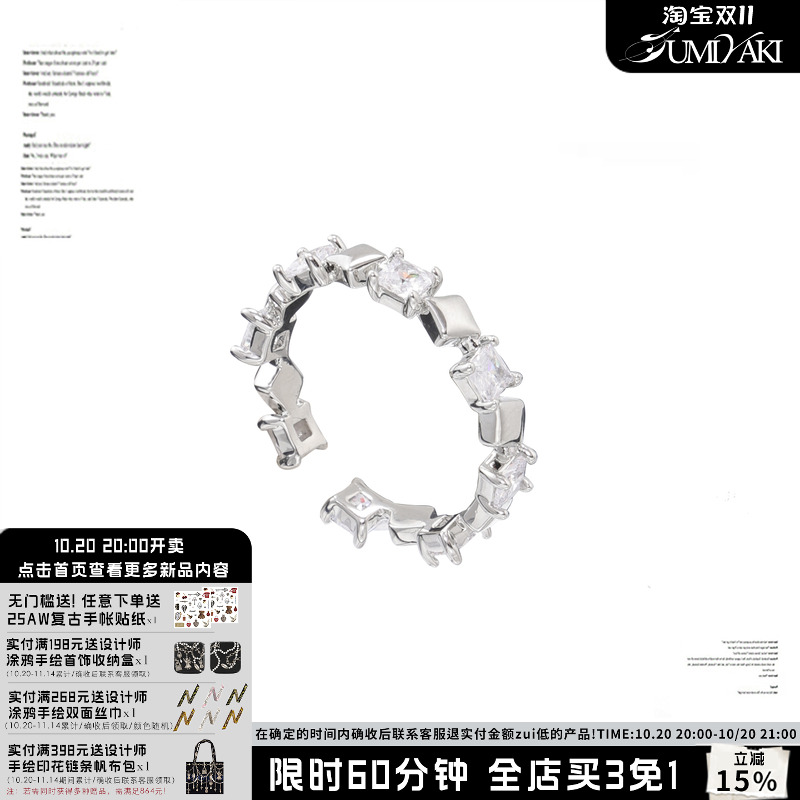 SUMIYAKI锆石方块叠戴戒指