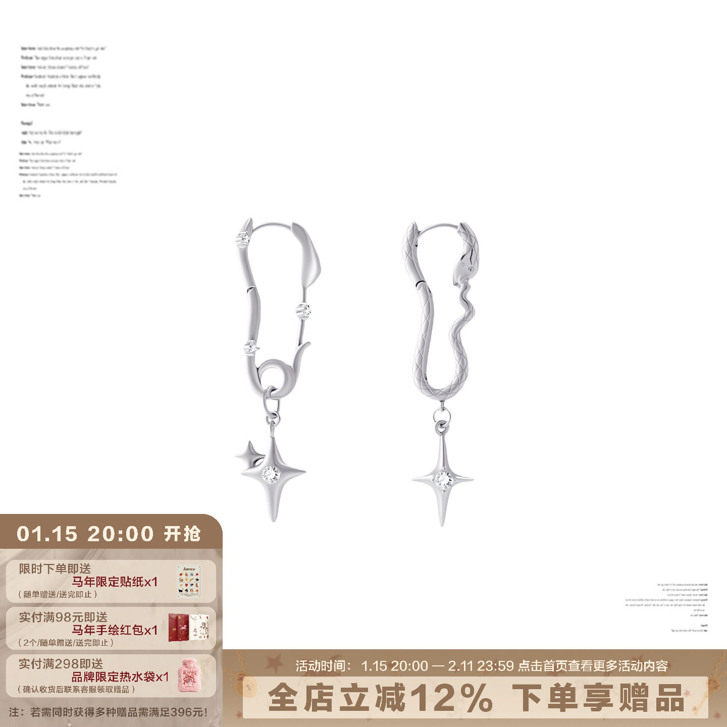 SUMIYAKI 极简蛇形回形针耳环芒星不对称耳饰女小众设计感潮同款,饰品/流行首饰/时尚饰品新,耳环,淘宝优惠券,粉丝福利购,淘宝优惠卷