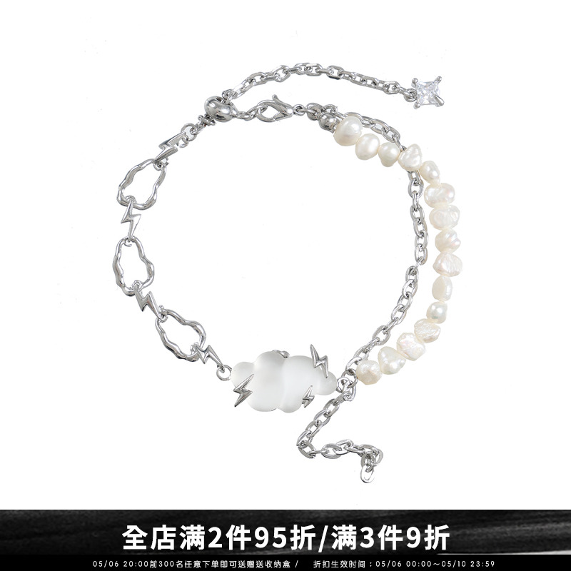 SUMIYAKI原创云朵系列在逃公主的珍珠手链-封面