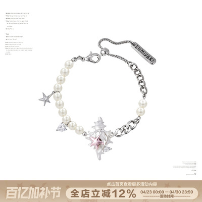 SUMIYAKI Coconut Girl丨 海洋派对 椰壳海螺手链情侣闺蜜礼物