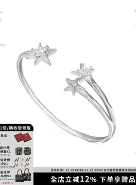 星锢系列液态金属星芒手镯