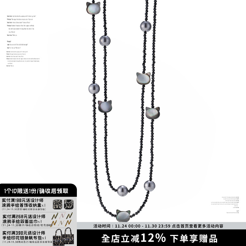 SUMIYAKI 凝光系列 黑蝶贝猫咪银色珍珠串珠长款项链叠戴情侣礼物