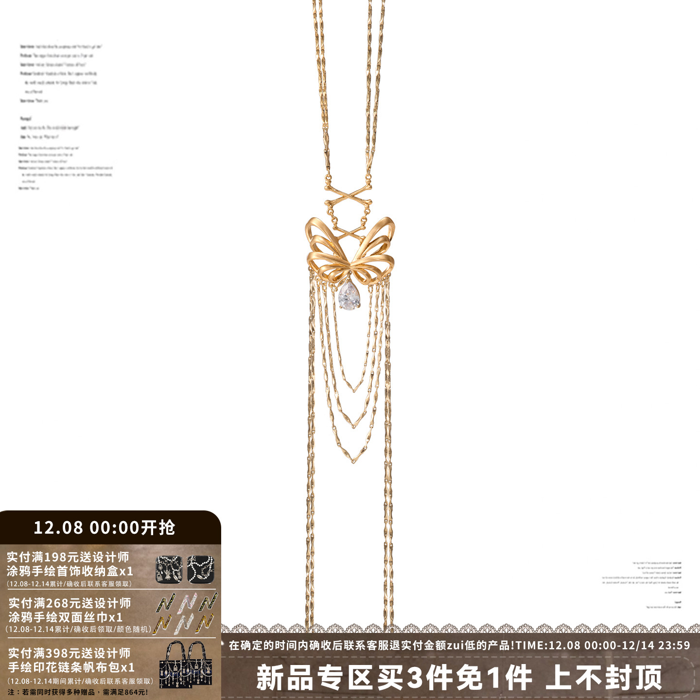 SUMIYAKI流苏毛衣链轻奢高级感女