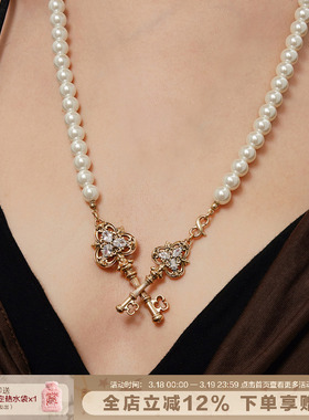 爱锁芯系列浮雕交叉钥匙珍珠项链