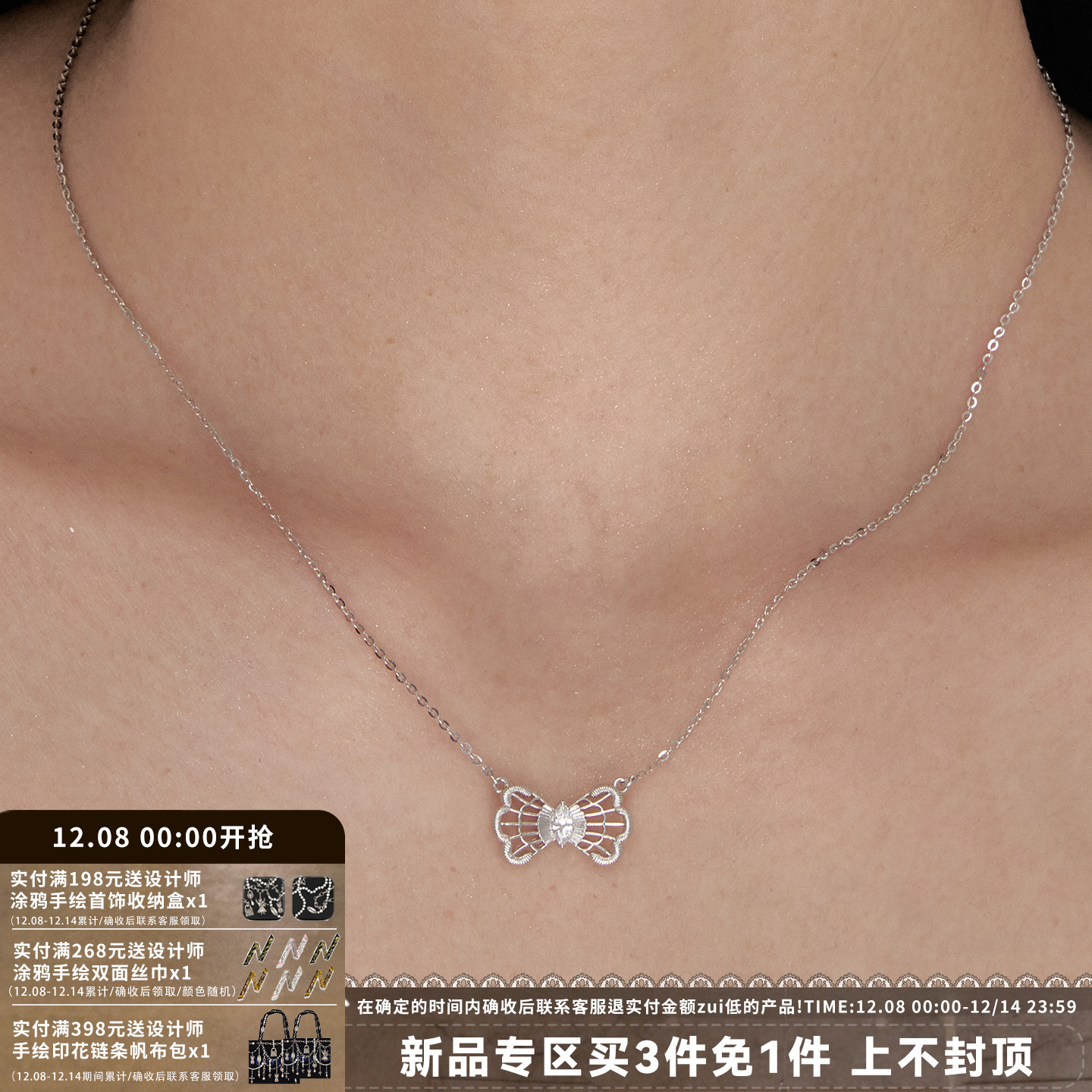 SUMIYAKI絮语系列镂空蝴蝶结项链