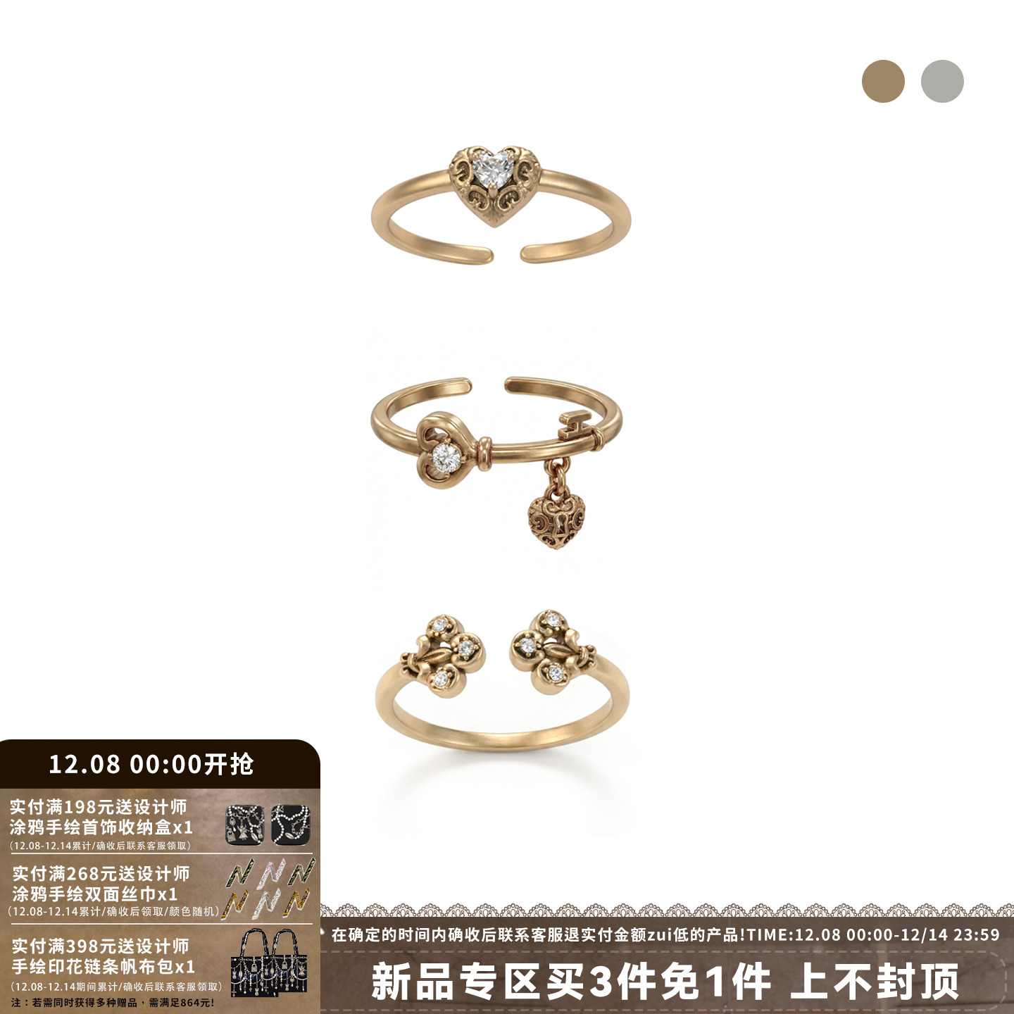 【12.08 00:00开售】SUMIYAKI 爱锁芯系列钥匙轻奢复古戒指组合女