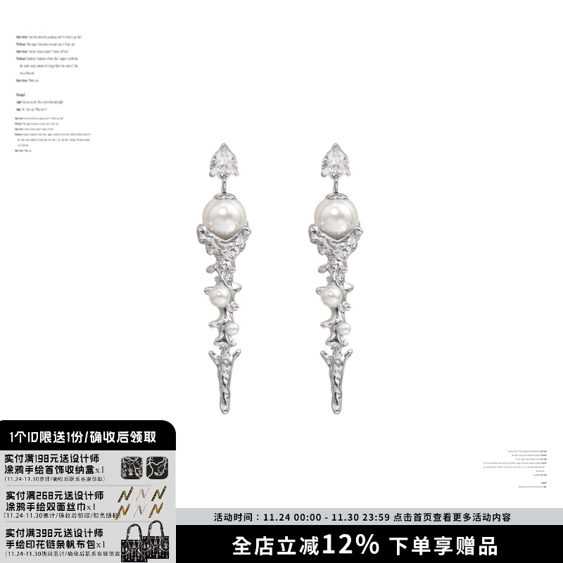 SUMIYAKI珍珠权杖长款耳环小众