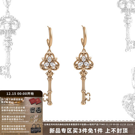SUMIYAKI 爱锁芯系列浮雕钥匙耳环哥特复古风s925银针耳饰女耳夹