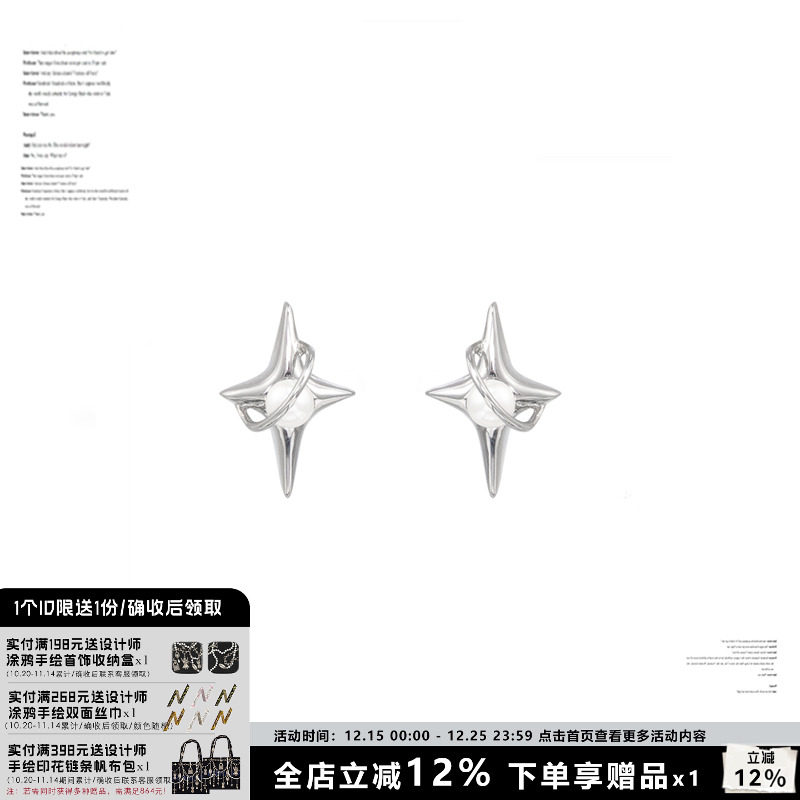 SUMIYAKI925纯银小耳钉珍珠星星