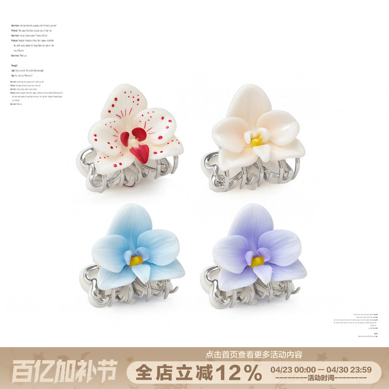 SUMIYAKI Coconut Girl蝴蝶兰可降解树脂3d发夹情侣礼物生日礼物