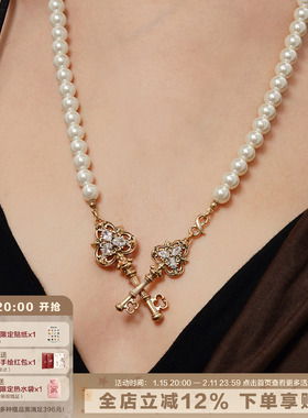 爱锁芯系列浮雕交叉钥匙珍珠项链