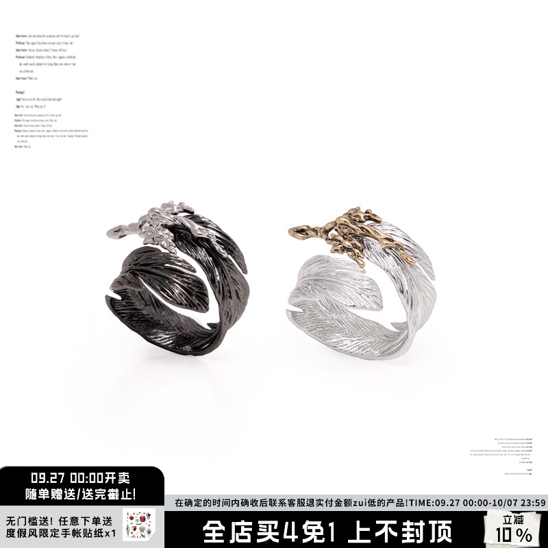 【明星同款】羽毛系列小众高级戒指女液态金属轻奢对戒情侣礼物