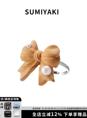 天然木崖柏蝴蝶结戒指