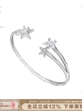 星锢系列液态金属星芒手镯