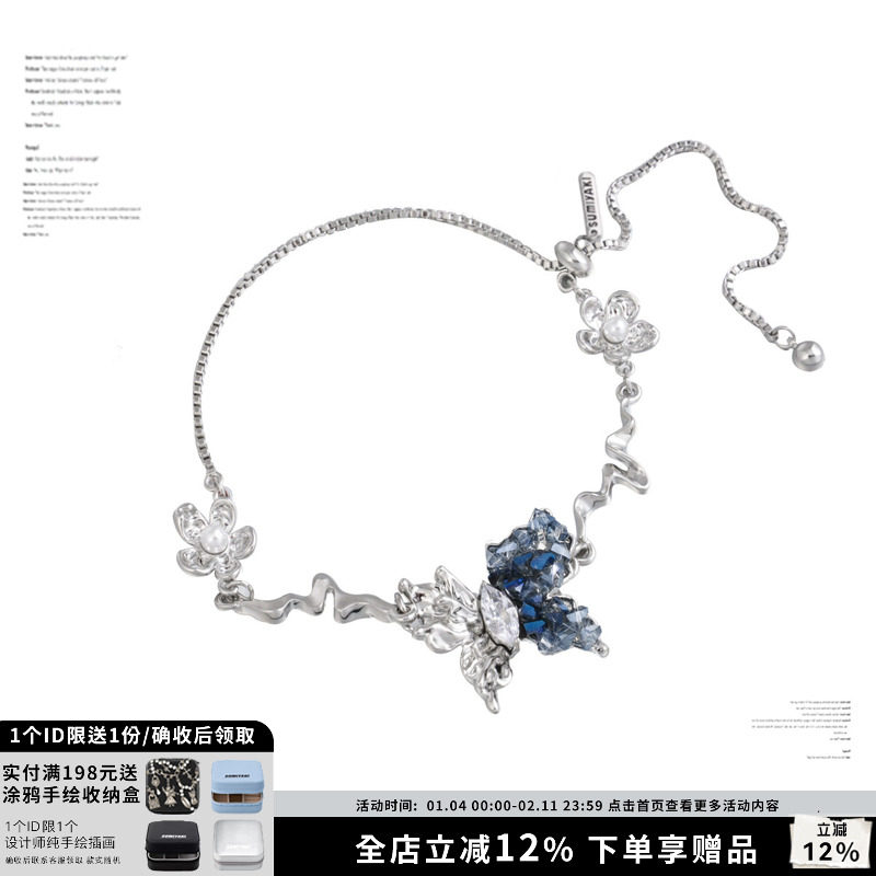 SUMIYAKI  绝美渐变碎钻蝴蝶手链 坠入蓝色的银河小众ins个性手环