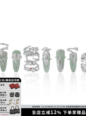 SUMIYAKI国风指甲戒套装