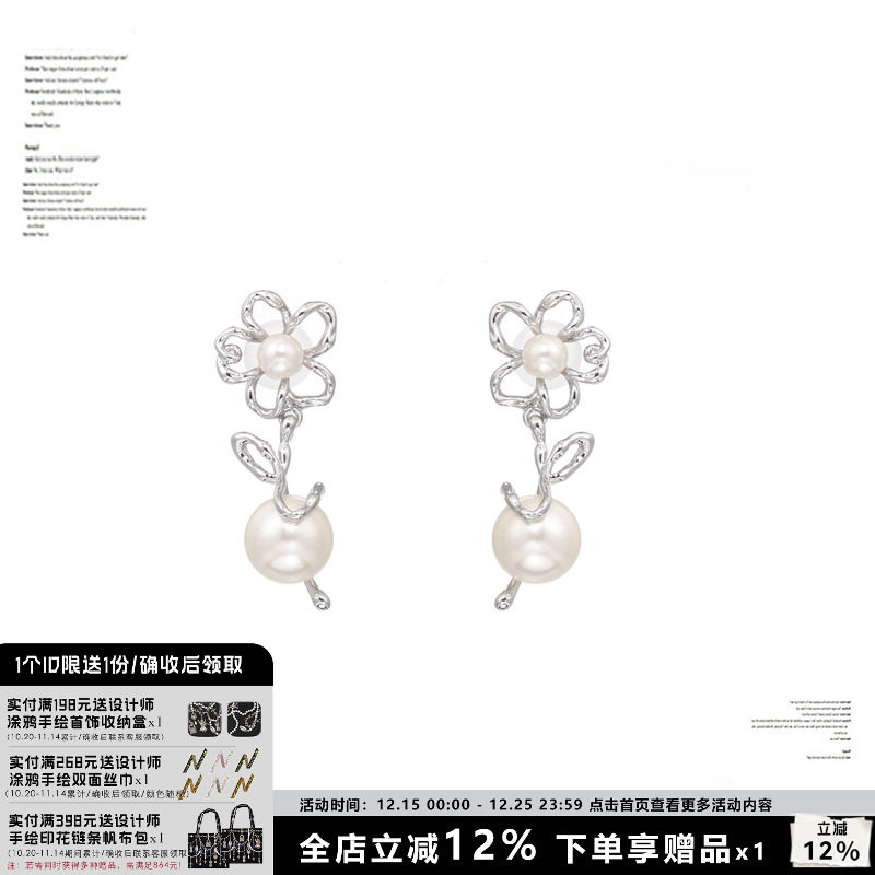 SUMIYAKI涂鸦线条小花耳环