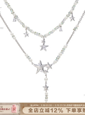 串珠流苏星星双层项链